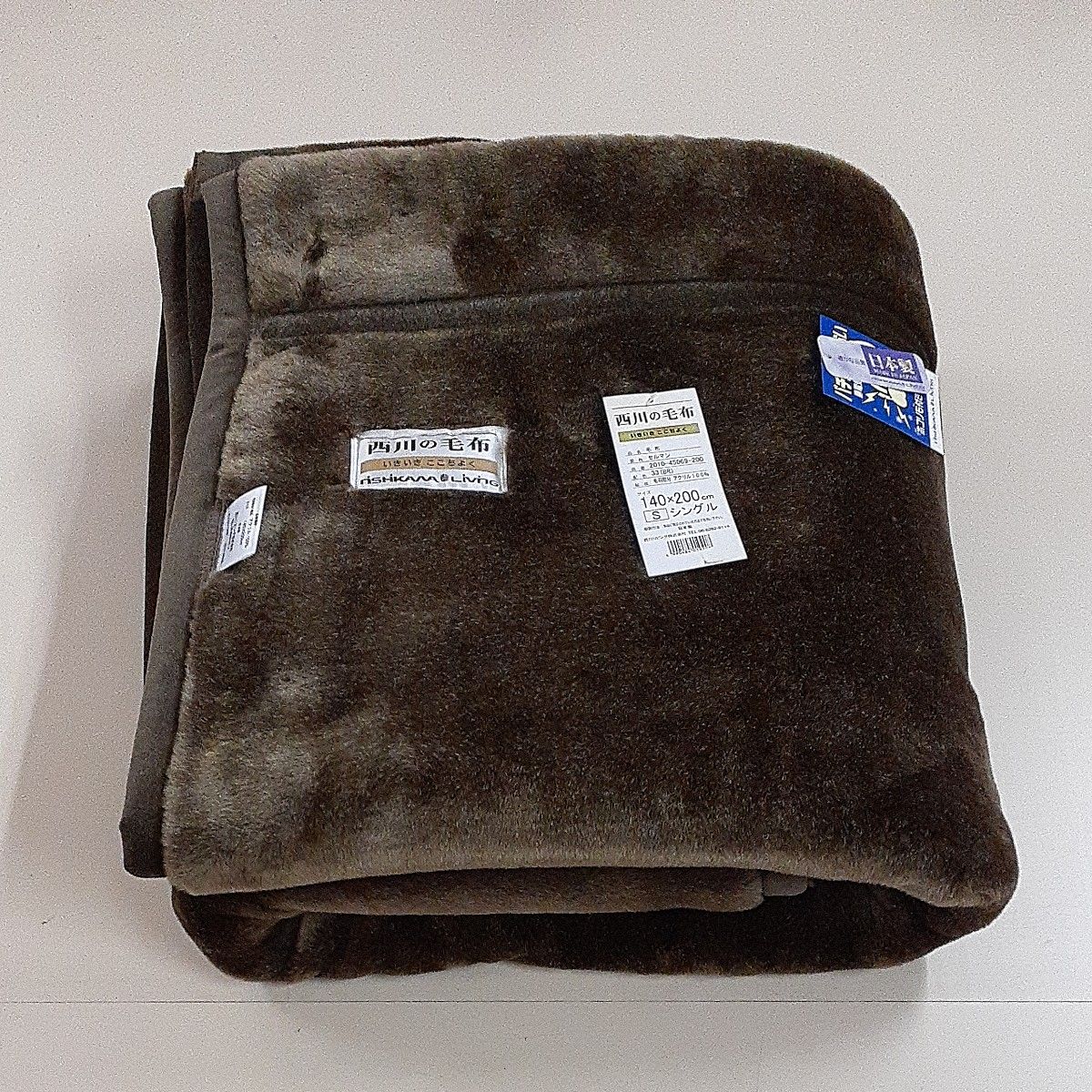 西川 　アクリルニューマイヤー毛布　シングル サイズ140×200cm　ブラウン　定価20000の品物　未使用　処分品