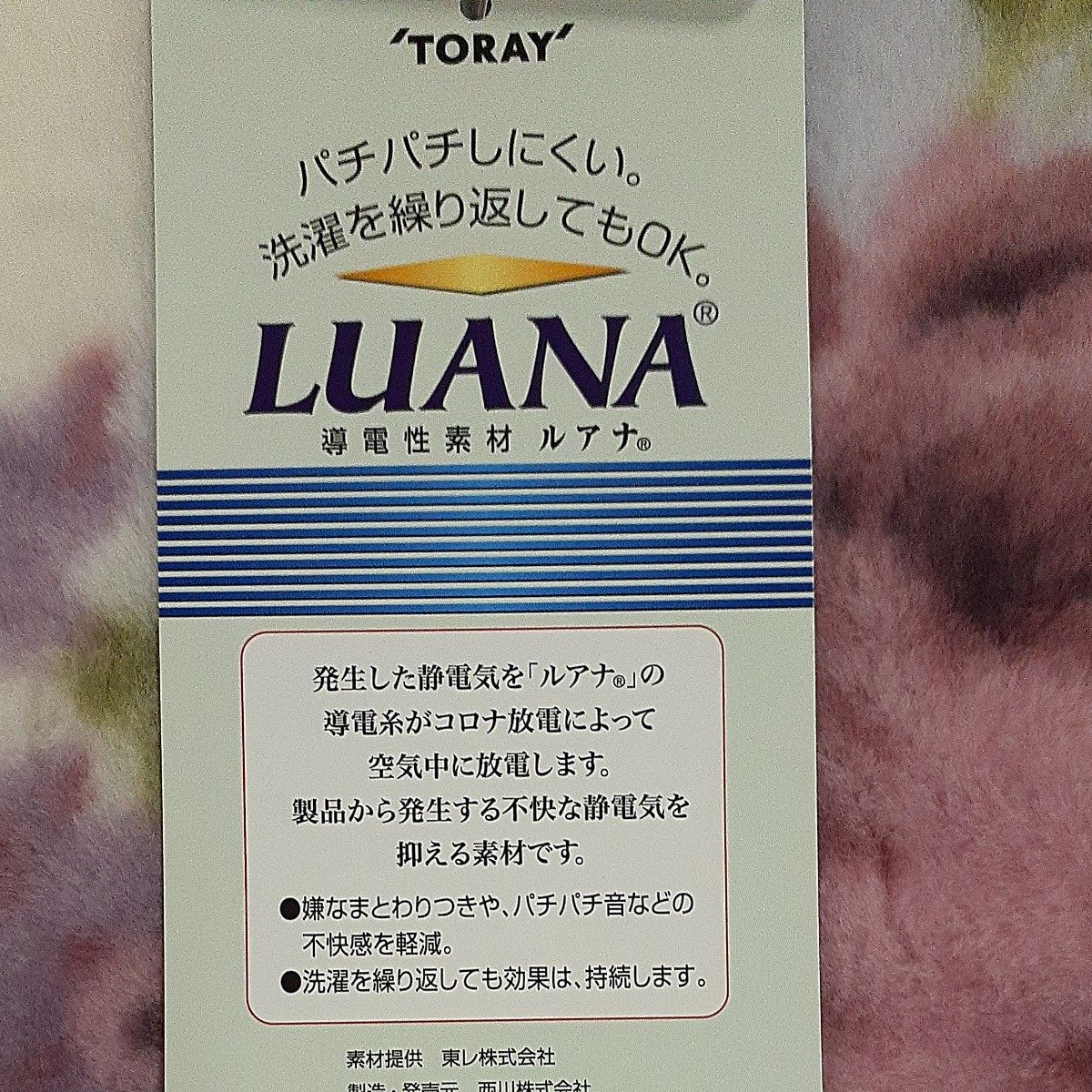 西川　泉州　アクリルマイヤー毛布　二枚合わせ　パチパチしにくい制電素材　ピンク　シングルサイズ　140×200cm　日本製