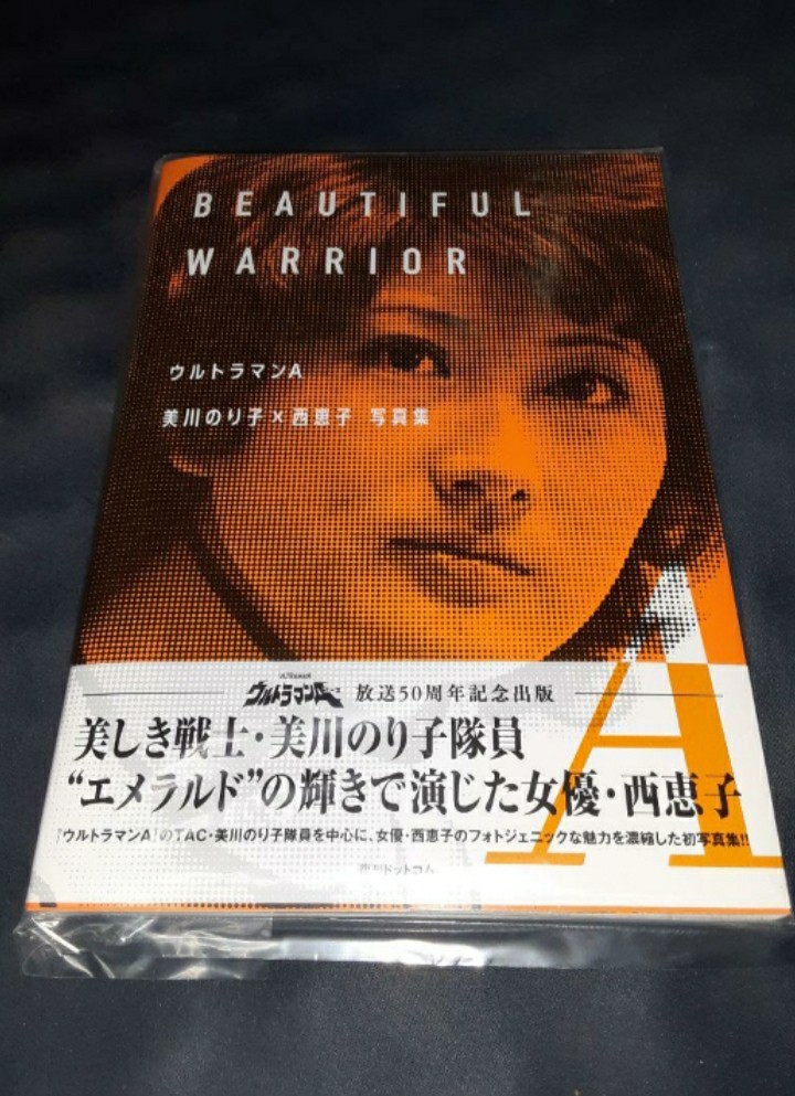 メーカー公式ショップ】 美川のり子×西恵子「BEAUTIFUL WARRIOR」直筆 メーカー公式ショップ】 美川のり子×西恵子「BEAUTIFUL WARRIOR」直筆