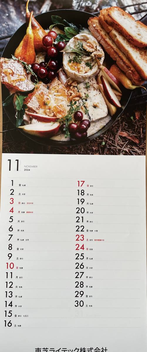 旬の食材を使った季節のブランチ　カレンダー2024_画像5