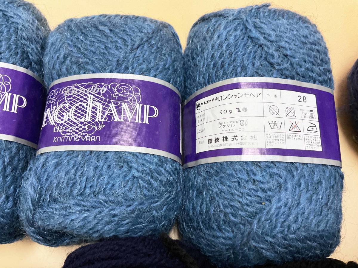 （8c）（送料込み）「同梱不可」 毛糸　ハマナカボニー　wool DK 100　Ⅱ　モヘヤボヌール　ロイヤルモヘヤ　いろいろ他　野呂_画像7