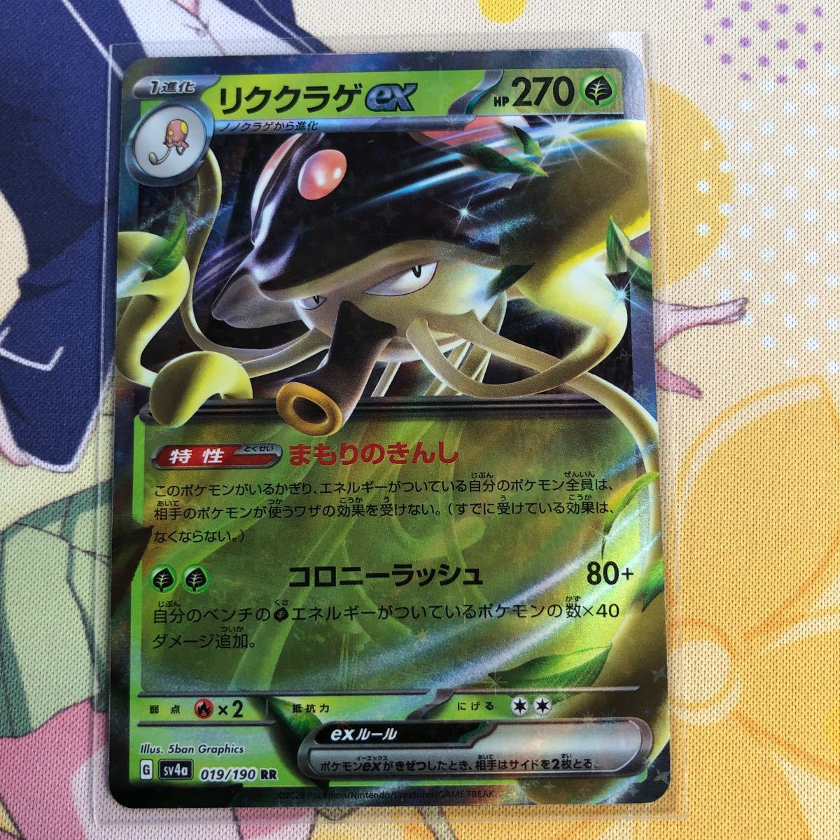 ポケモンカード シャイニートレジャーex リククラゲex RRカード sv4a 019/190 RR_画像1