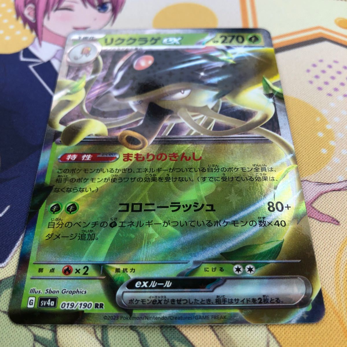 ポケモンカード シャイニートレジャーex リククラゲex RRカード sv4a 019/190 RR_画像6