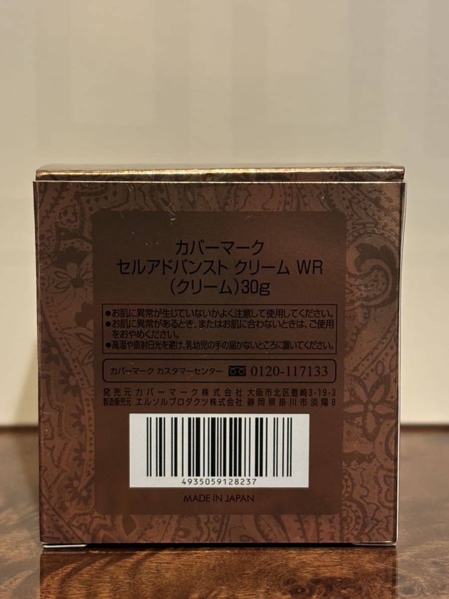 ■ 新品未使用 カバーマーク セルアドバンスト クリーム WR 30g 16,500円の品 日本製 COVERMARK クリーム スパチュラ付き_画像5