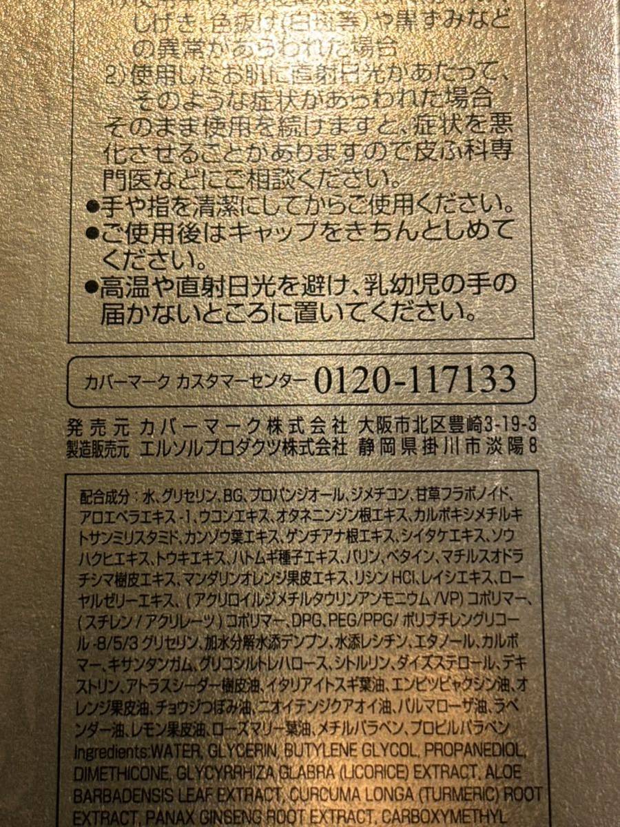 ■ 新品 未使用 COVERMARK カバーマーク モイスチュア チャージ セラム 導入美容液 40ml ブースター 美容液 エイジングケア 潤い 日本製_画像9