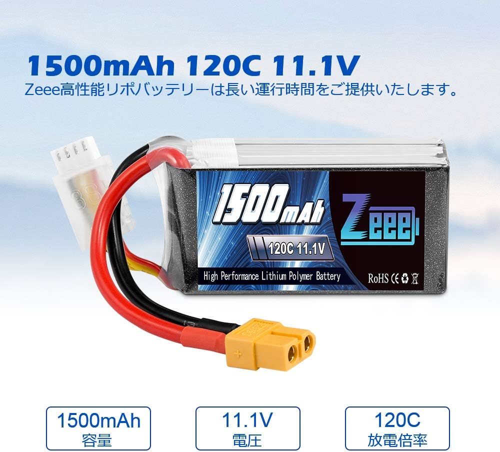 ゼエエ Zeee 11.1V 120C 1500mAh 3S lipo battery リポバッテリー XT60プラグ付き ラジコ_画像5