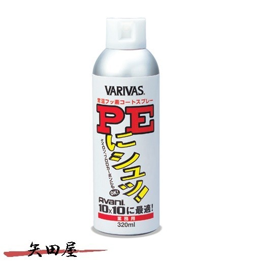 バリバス PEにシュッ! 業務用 320ml_画像1