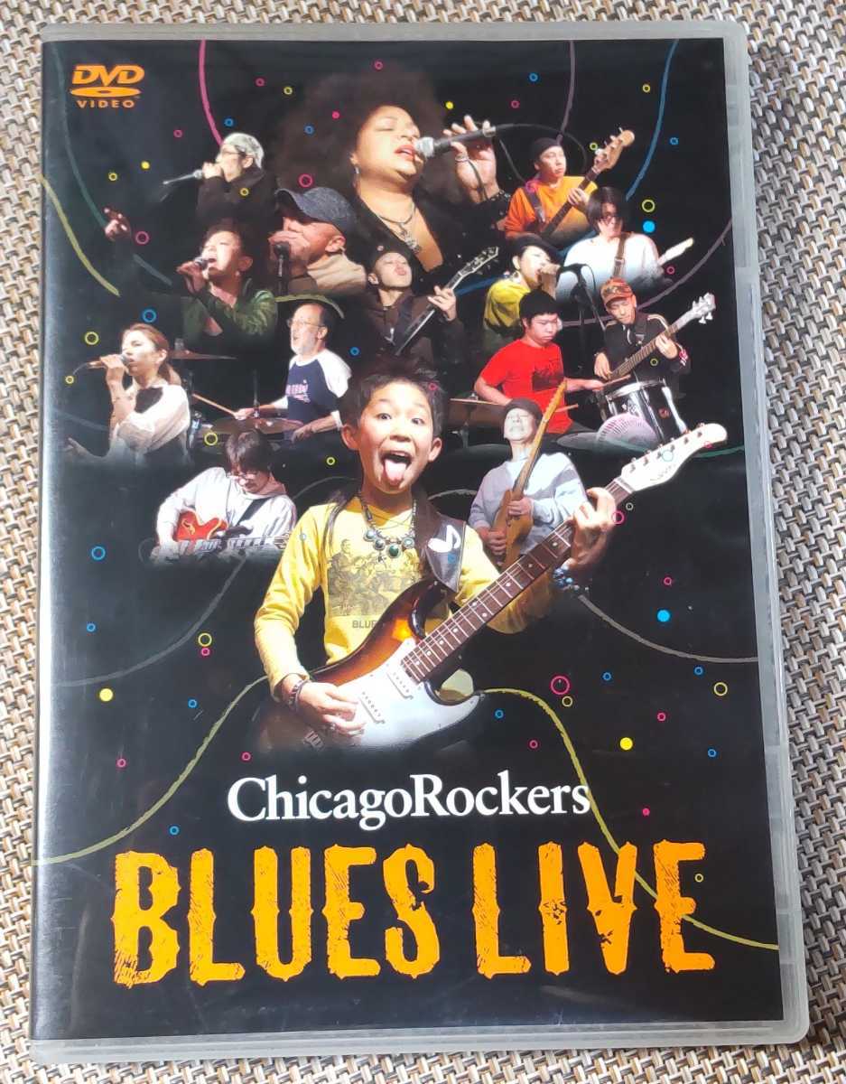 ♪ChicagoRockers【BLUES LIVE 2009.12.18 All Star Musisians】DVD♪Blues＆Soulmusic シカゴロック_画像1