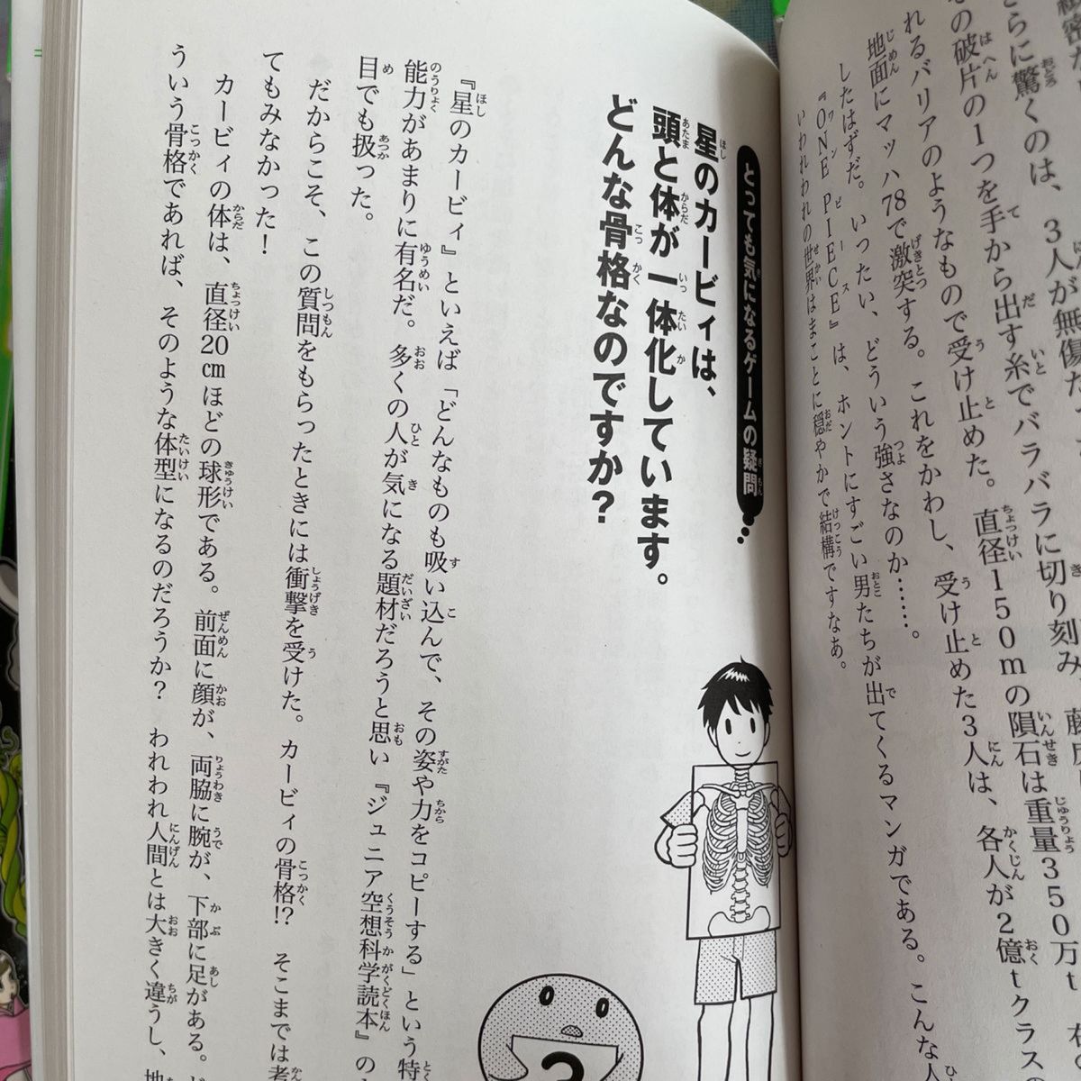 ジュニア空想科学読本 ①から④ 4冊セット|Yahoo!フリマ(旧 ジュニア空想科学読本 ①から④ 4冊セット|Yahoo!フリマ(旧