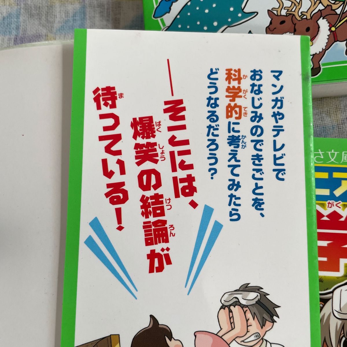 ジュニア空想科学読本 ①から④ 4冊セット|Yahoo!フリマ(旧 ジュニア空想科学読本 ①から④ 4冊セット|Yahoo!フリマ(旧
