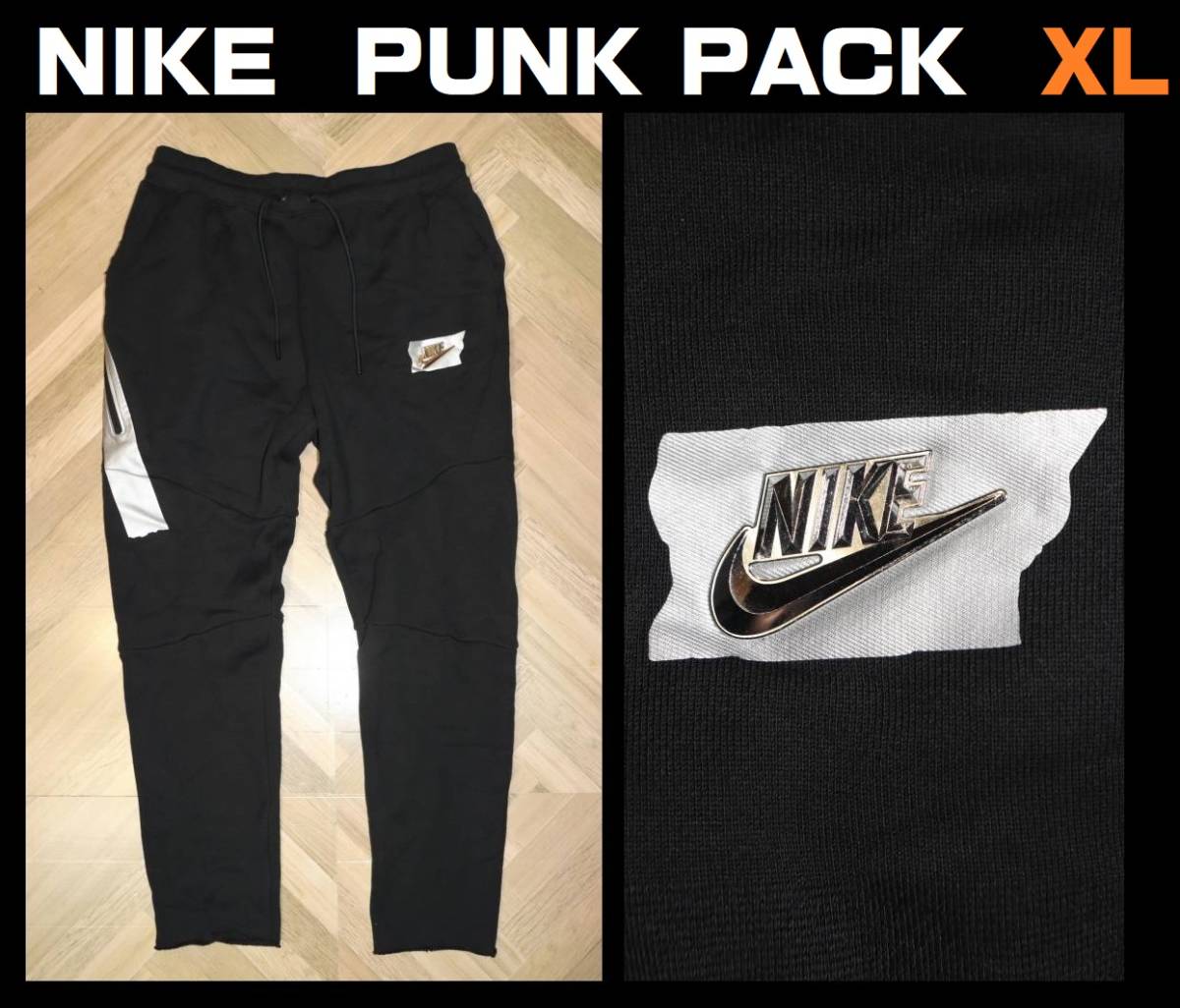 送料無料 即決【未使用】 NIKE PUNK PACK LONG PANTS (XLサイズ 送料無料 即決【未使用】 NIKE PUNK PACK LONG PANTS (XLサイズ