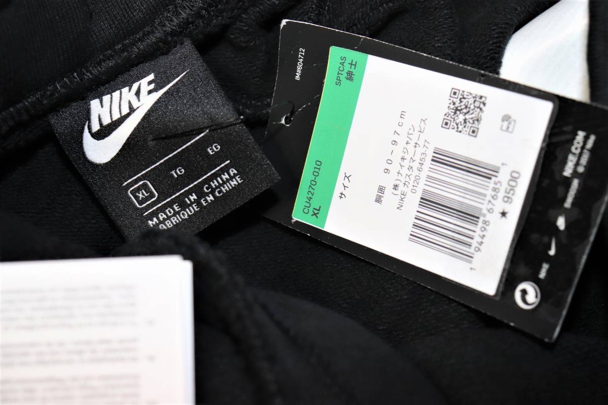送料無料 即決【未使用】 NIKE PUNK PACK LONG PANTS (XLサイズ 送料無料 即決【未使用】 NIKE PUNK PACK LONG PANTS (XLサイズ