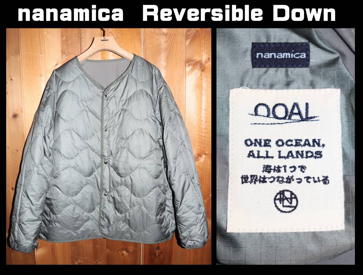 送料無料 即決【未使用】 nanamica ★ Reversible Down Cardigan (Lサイズ) ★ ナナミカ リバーシブル ダウン カーディガン SUAF269 SG