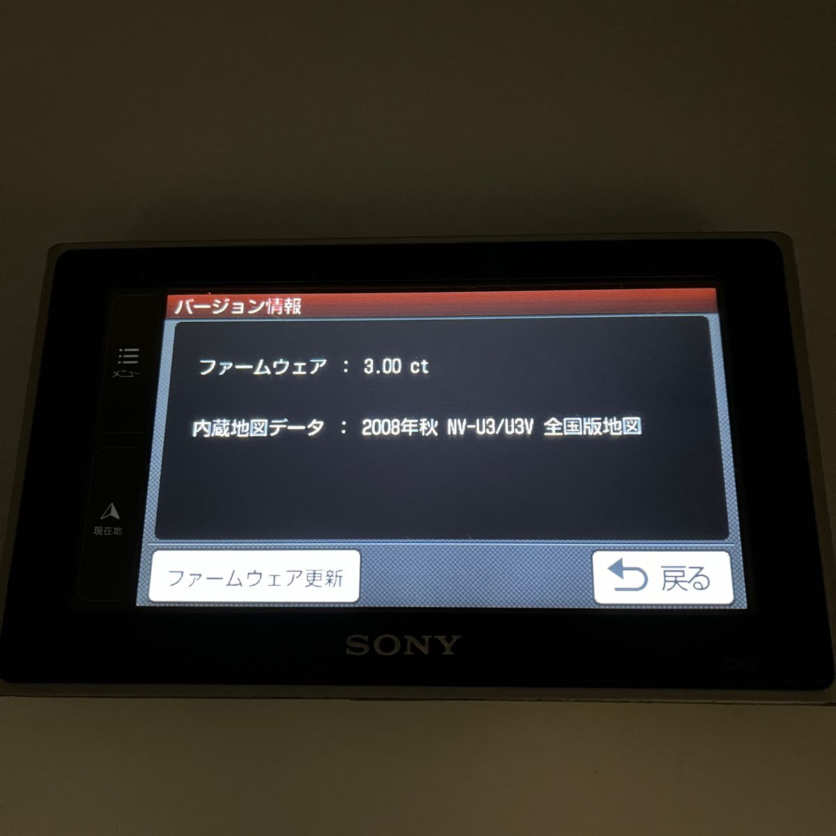 【希少】SONY カーナビ nav-u NV-U3 2008年製 完全動作品