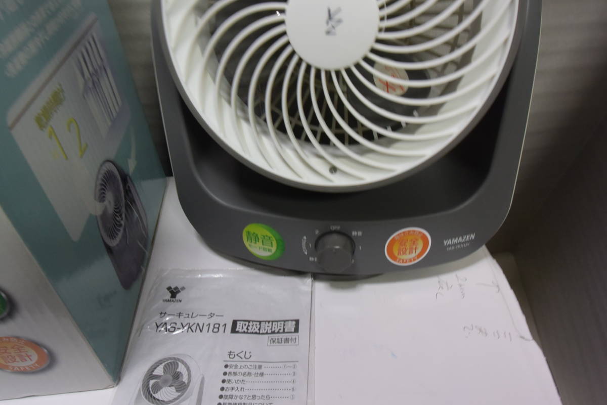 中古美品・・山善　YAS-YKN181　サーキュレーター　扇風機_画像5