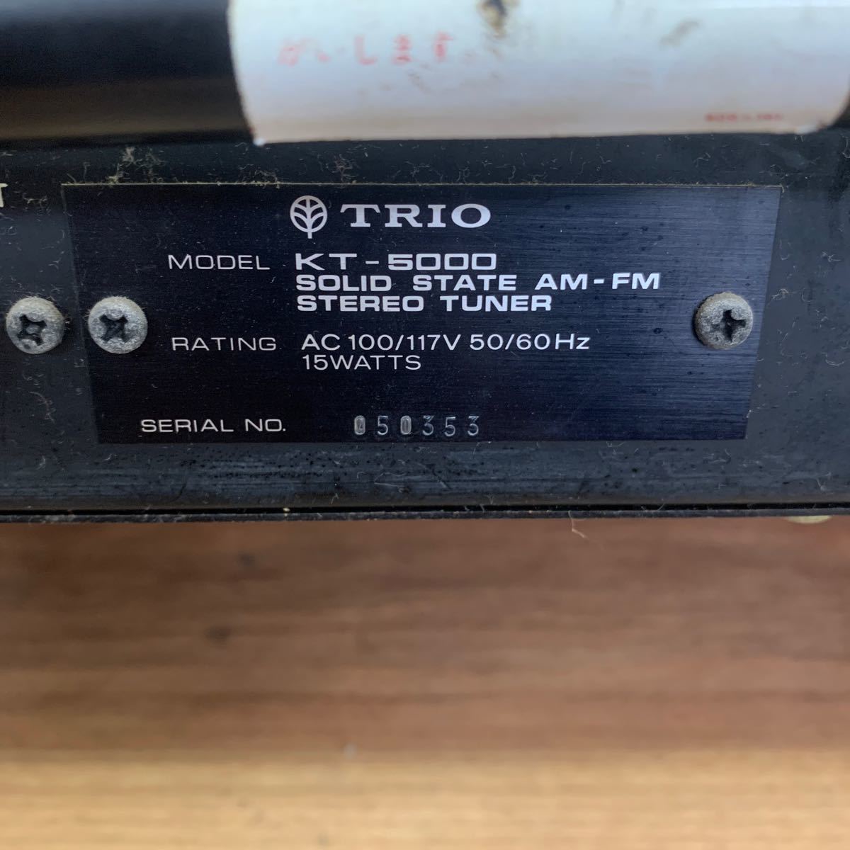 E-282 TRIO トリオ KT-5000 ステレオ チューナー AM/FM オーディオ機器 ブラウン 木目 通電確認済_画像7