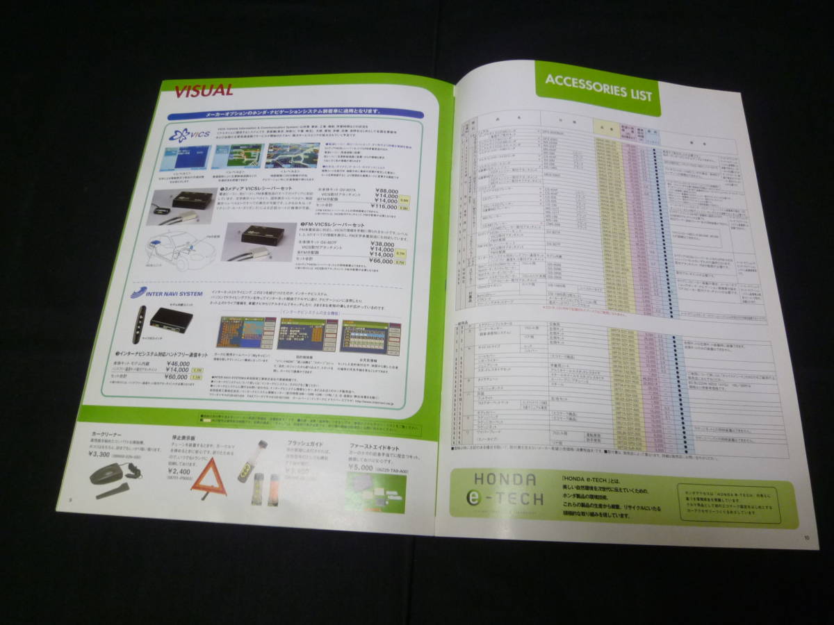 [Y800 prompt decision ] Honda insight Insight ZE1 type previous term model original accessory catalog 1999 year [ at that time thing ]