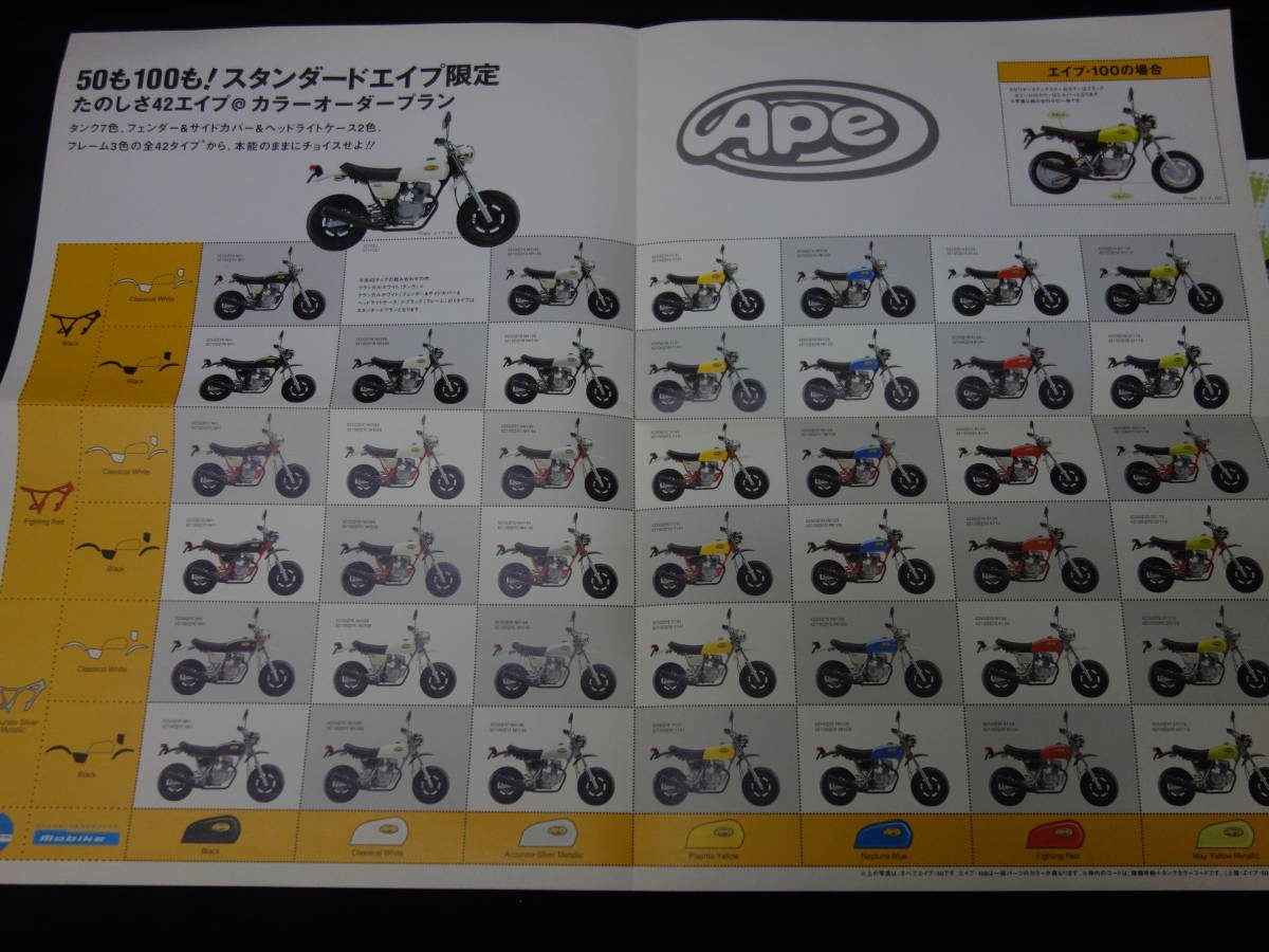 【￥800 即決】ホンダ Ape エイプ 50/100 AC16/HC07型 専用 カタログ 2003年 / カスタマイズカタログ付き【当時もの】の画像3