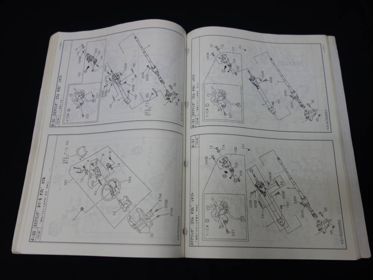 【1989-1997年】いすゞ mu ミュー / UCS型 純正 外装車検 パーツカタログ / パーツリスト / 品番 NO.5-8876-0563-3_画像9