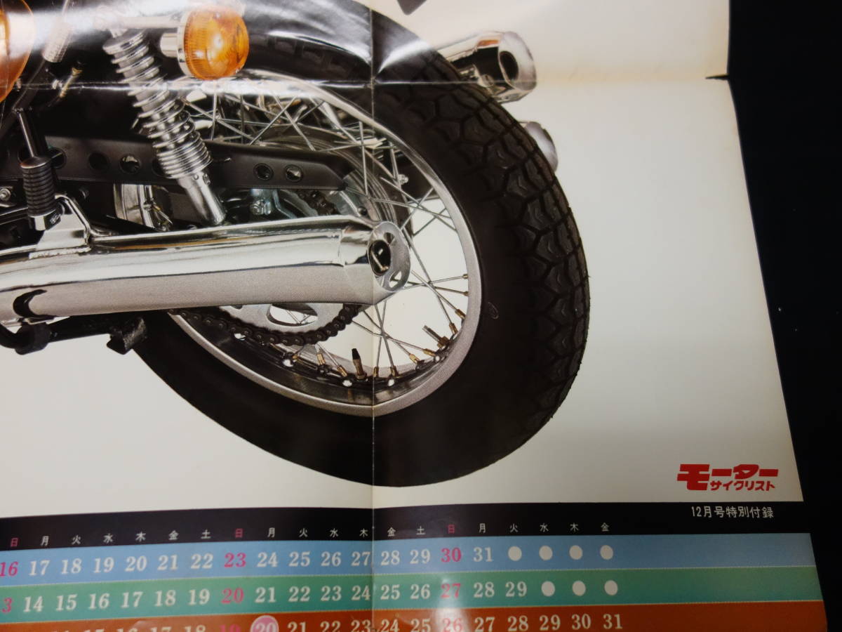 【1972年】カワサキ 750SS マッハⅢ ポスター / カレンダー / 月刊 モーターサイクリスト 1972年 12月号 付録_画像5