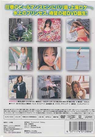 ◆新品DVD★『澤山瑠奈　Waltz For Rina』SLPD-1002 グラビア アイドル 澤山瑠奈★1円_画像2