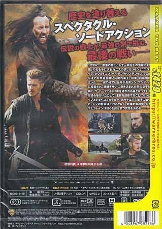 ◆新品DVD★『ザ・レジェンド』ニック・パウエル ヘイデン・クリステンセン、ニコラス・ケイジ、ニック・パウエル★1円_画像2