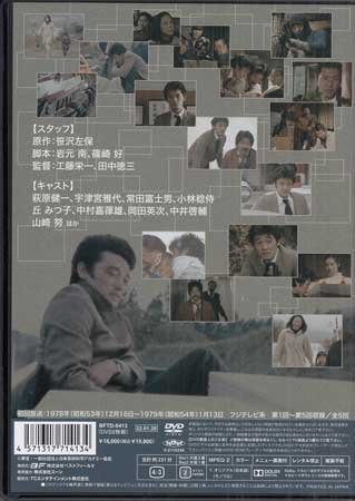 ◆中古DVD★『死人狩り コレクターズDVD HDリマスター版』笹沢佐保 工藤栄一 萩原健一 宇津宮雅代 常田富士男 丘 みつ子 中村嘉葎雄★1円_画像2