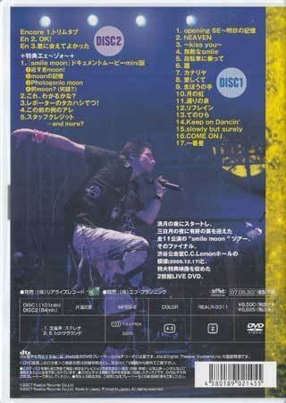 ◆新品DVD★『Naozumi Takahashi A’LIVE 2006 smile moon ／ 高橋直純』REALR-3011 声優★1円_画像2