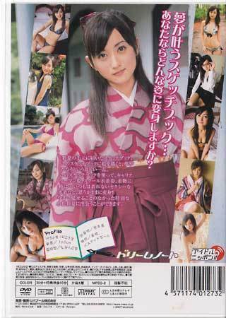 ◆新品DVD★『DREAM NOTE ／ 小松彩夏』LPDD-39 グラビア アイドル★1円_画像2