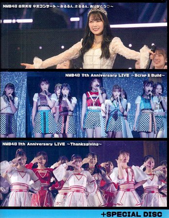 ◆新品BD★『NMB48 3 LIVE COLLECTION 2021』Blu-ray 白間美瑠 欲望者 恋は災難 ドリアン少年 僕はいない 三日月の背中★1円_画像2