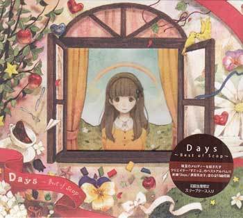 ◆未開封CD★『Days Best of Scop / すこっぷ』DGLA-10013 ドミノ倒シ どうぶつ占い 指切り ローリーズルーム もしも話 泡沫のダンス★1円_◆未開封CD★『Days　～Best　of　Scop～