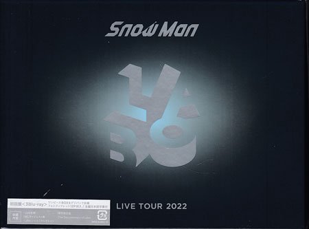 ◆新品BD★『Snow Man LIVE TOUR 2022 Labo． 初回盤』 岩本照 深澤辰哉 ラウール 渡辺翔太 向井康二 阿部亮平 目黒蓮 宮舘涼太★1円_◆新品BD★『Snow Man LIVE TOUR 2022 Labo