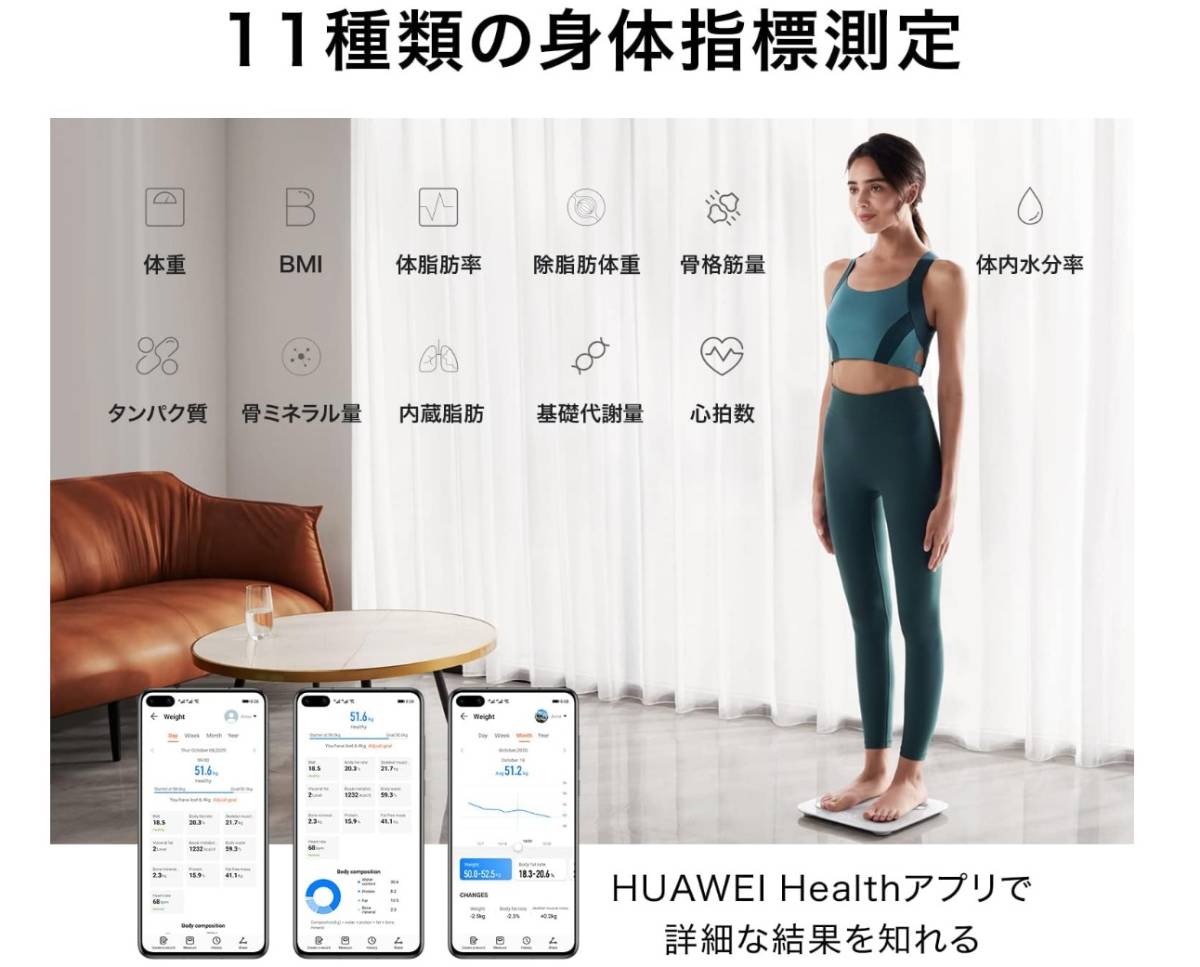 HUAWEI Scale 3 スマート体重計　新品未開封_画像3