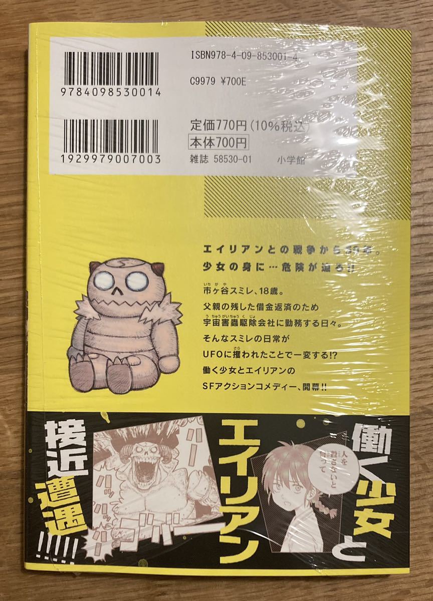 【店舗限定イラストペーパー付き】雷雷雷 ライライライ 1巻【初版本】マンガ 漫画 帯付き シュリンク付き コミック 新品【未開封品】レア_画像3