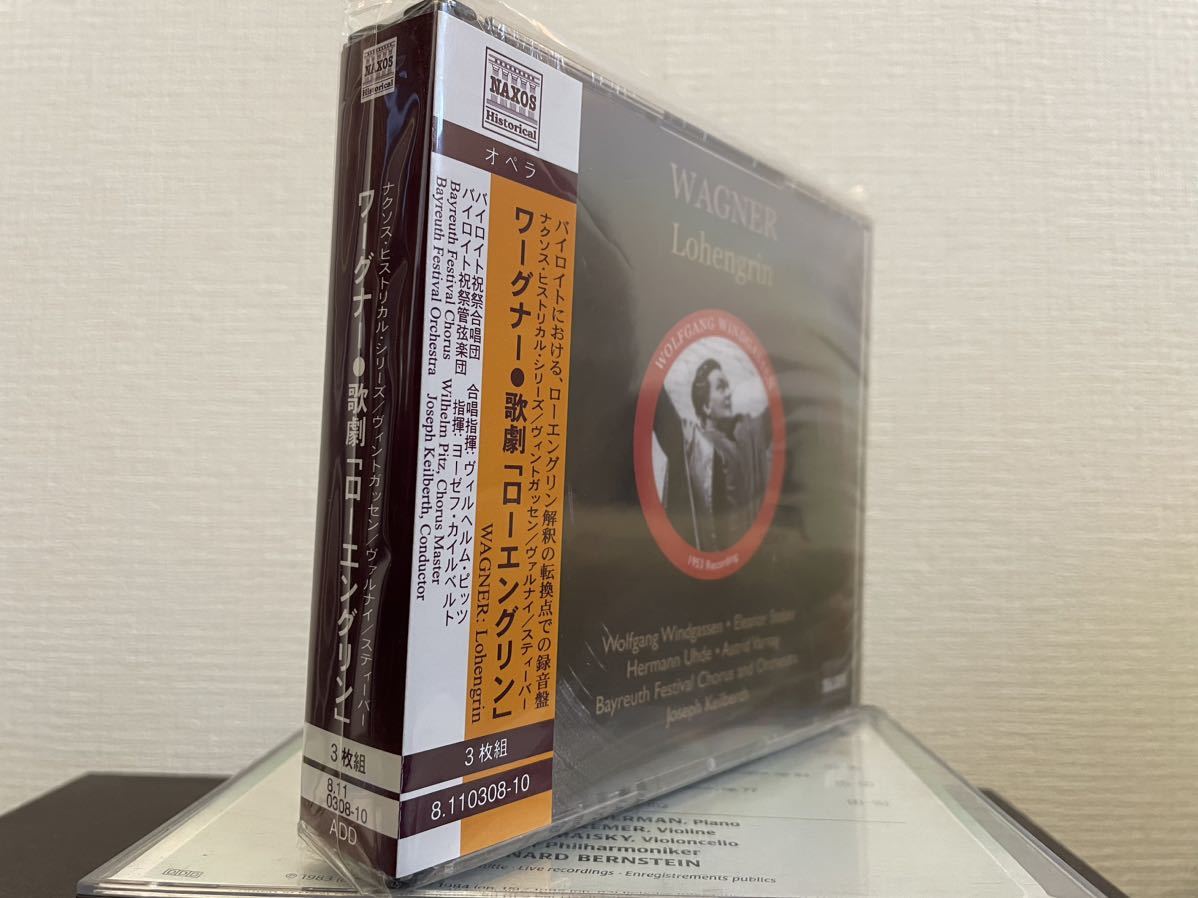 未開封新品　 ワーグナー　歌劇ローエングリン　カイルベルト指揮　バイロイト祝祭管弦楽団　1953年　3CD_画像2