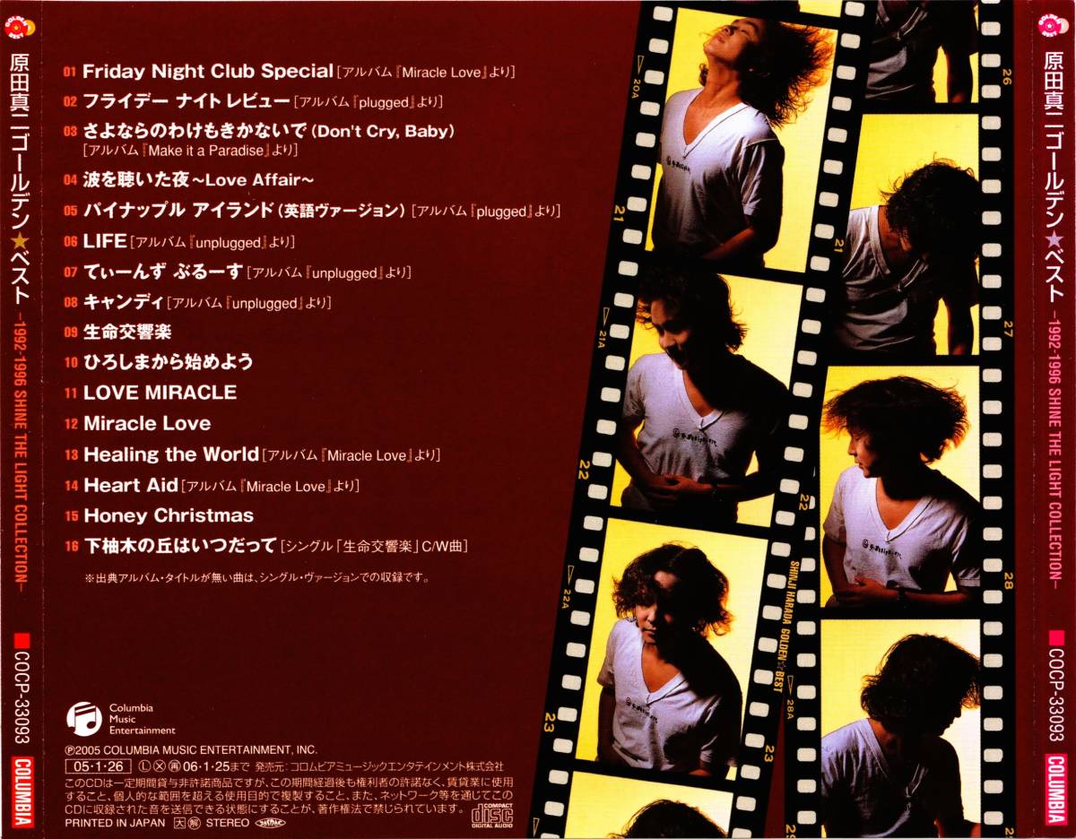 リマスター盤CD☆原田真二／ゴールデン☆ベスト 1992-1996 SHINE THE LIGHT COLLECTION（COCP-33093） 90年代ベスト・アルバム_画像2