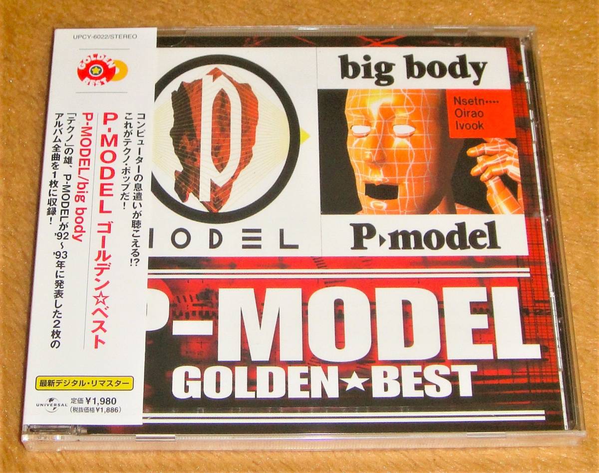 新品未開封CD☆P-MODEL／ゴールデン☆ベスト（UPCY-6022） big body、平沢進、旬_画像1