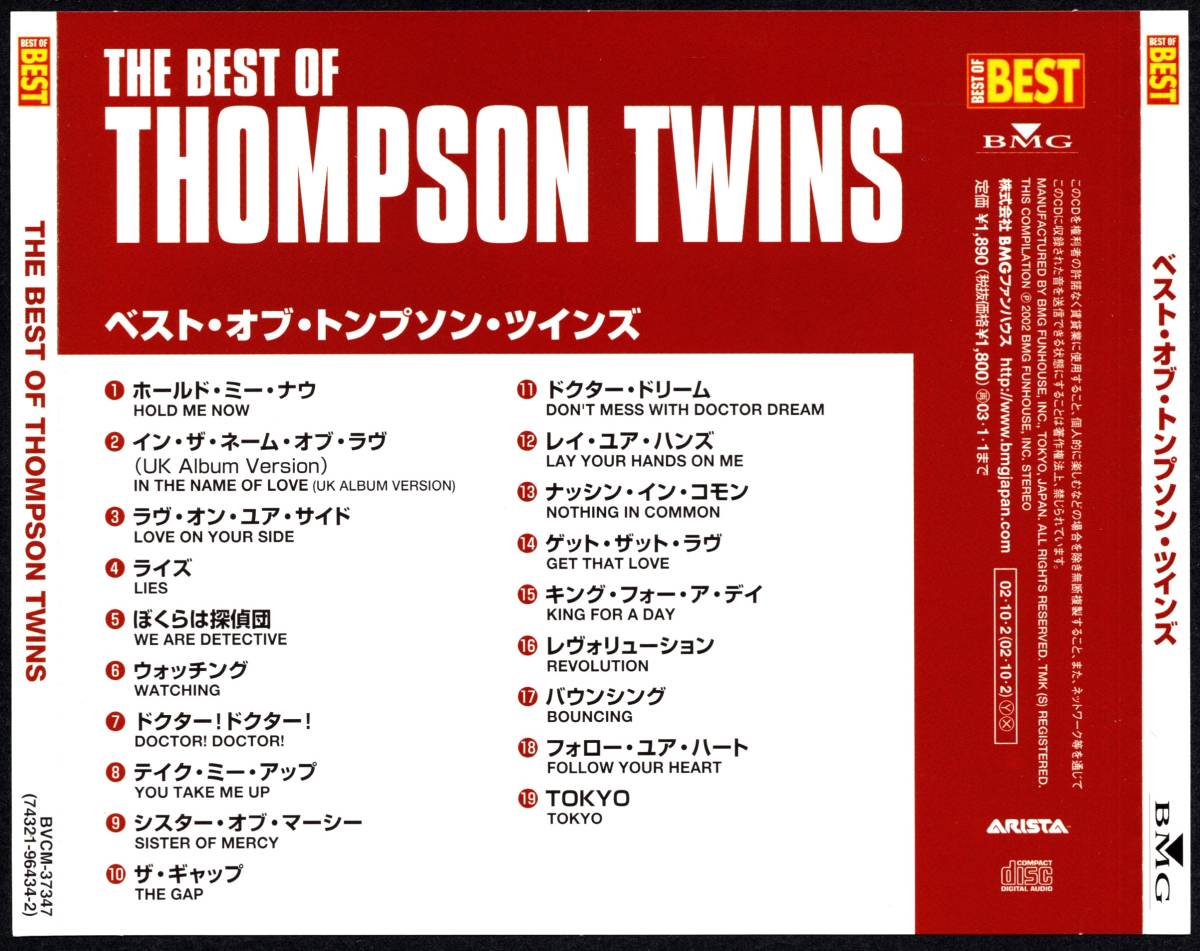 帯付き廃盤CD☆ベスト・オブ・トンプソン・ツインズ（BVCM-37347）THE BEST OF THOMPSON TWINS、ホールド・ミー・ナウ、レイ・ユア・ハンズ_画像2