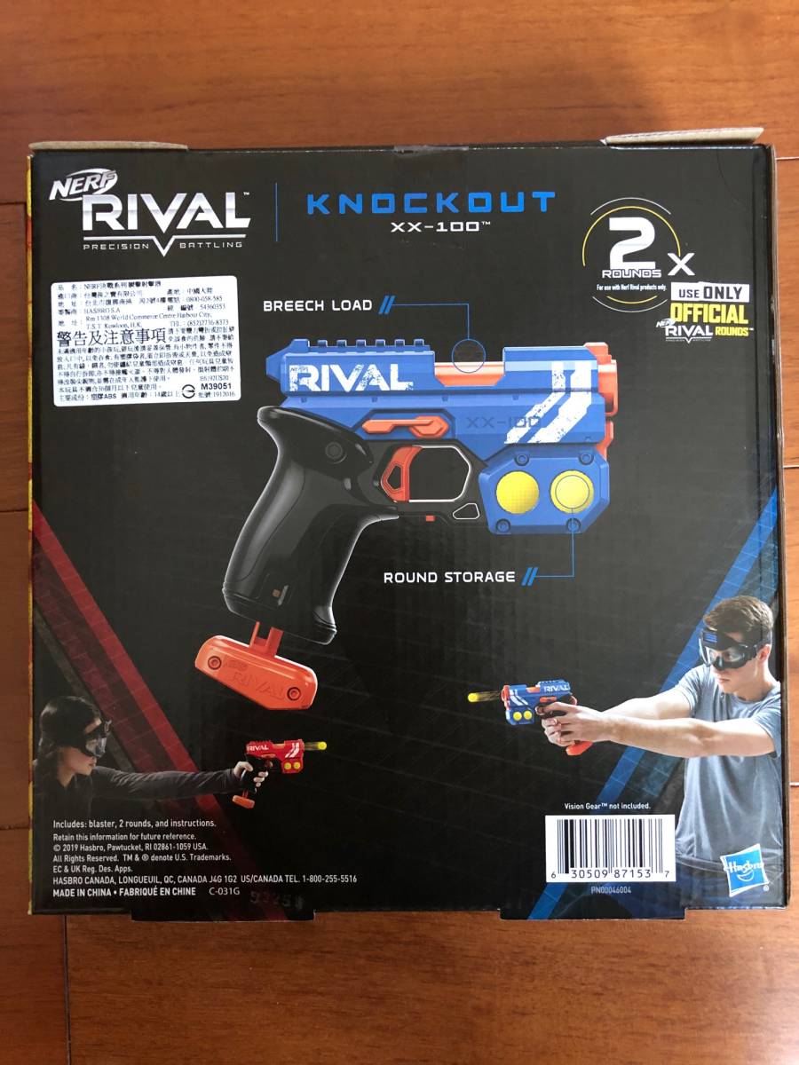 ナーフ NERF Rival Knockout ライバルノックアウト XX-100 ブルー_画像2