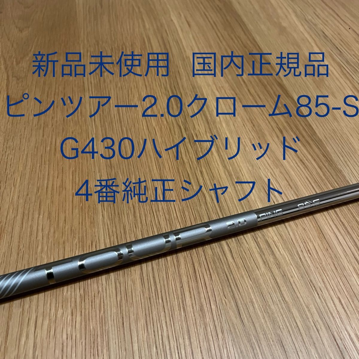 ▪️PING ピンツアー2.0クローム85S シャフト単品 | nate-hospital.com ▪️PING ピンツアー2.0クローム85S シャフト単品 | nate-hospital.com