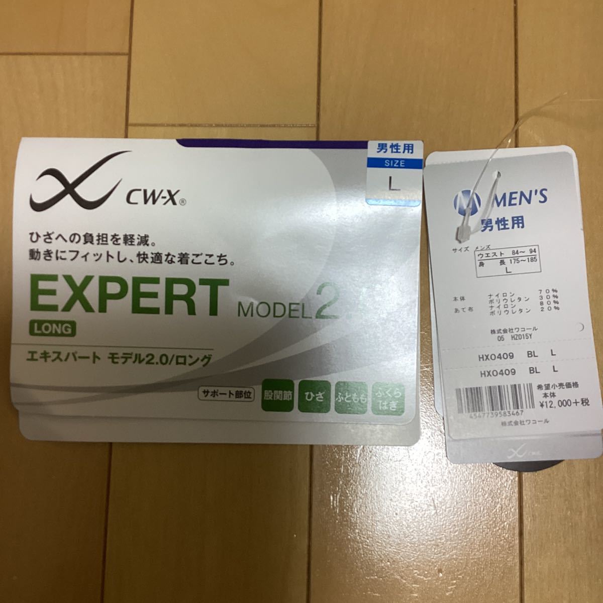 【used】CW-X メンズ　EXPERT モデル2.0 ロング　サイズL ランニングパンツ　ウェア　ブラック　黒　エキスパート　スパッツ_画像7