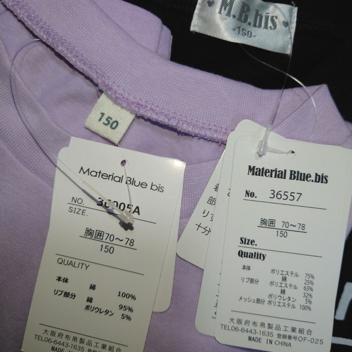 新品未使用　タグ付き　ロンT　長袖Tシャツ　トレーナー　裏起毛　紫　黒　女の子用　150cm　まとめ売り