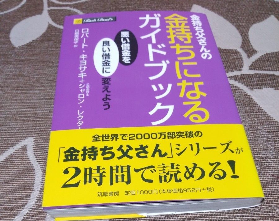 ボードゲーム　人生ゲーム　キャッシュフロー101　英語版　未使用　美品　リッチダッド　財テク　投資　株　金持ち父さん　本　セット