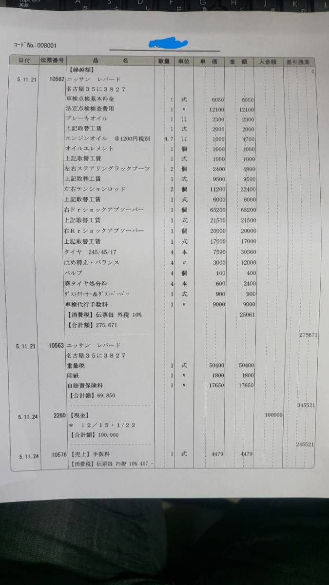 希少車　ネオクラシック　レパード　平成8年　91200Km 　車検7年11月20日_画像7