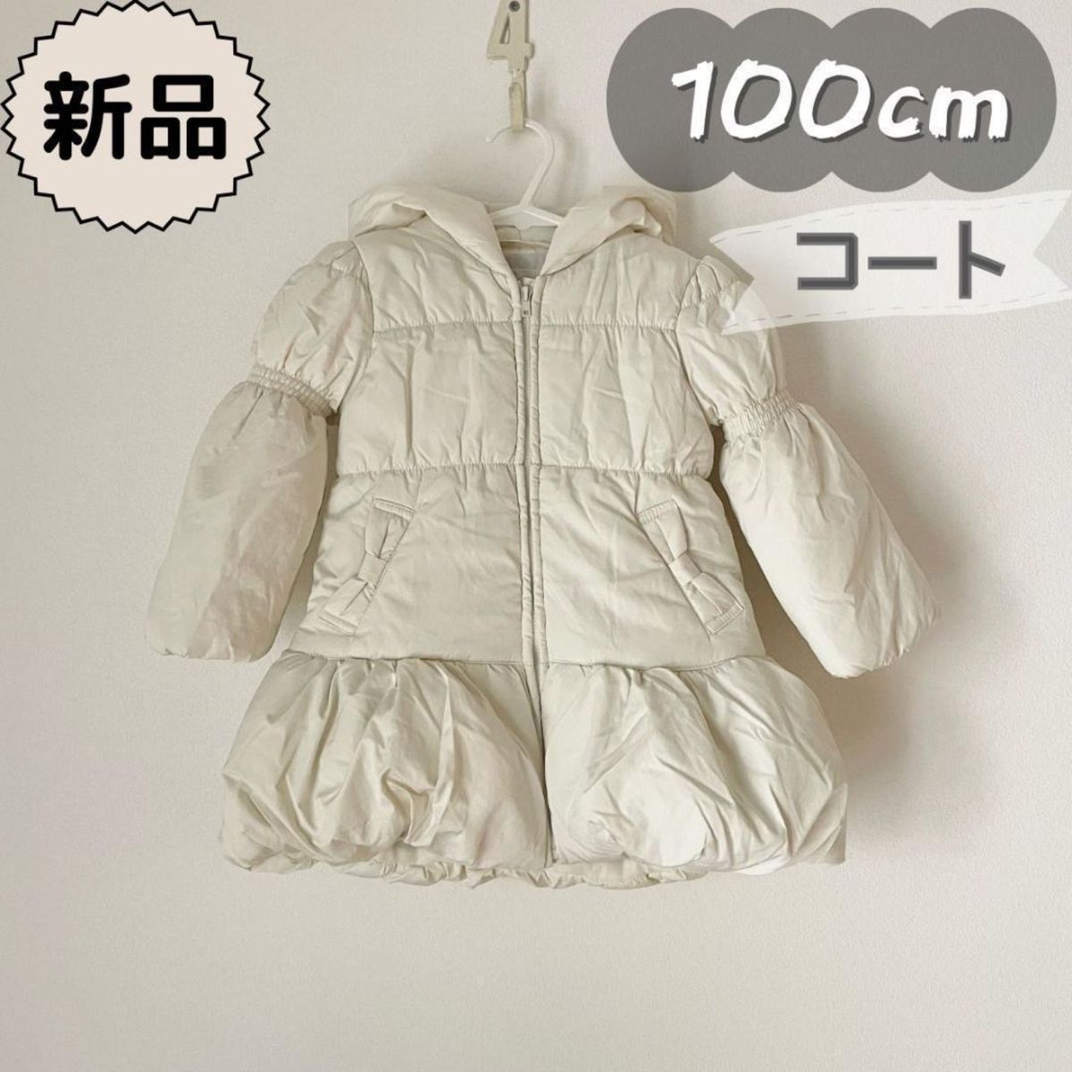 新品★冬物★中綿コート　アウター　ホワイト　リボン　女の子　100cm