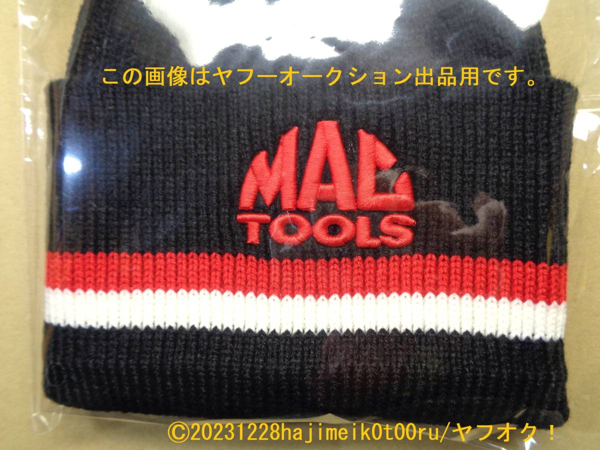 MAC TOOLS/マックツールズ/mactools ニット帽子/ニットキャップ 希少/レア FREE_実際の色は画像とは多少異なると思います。