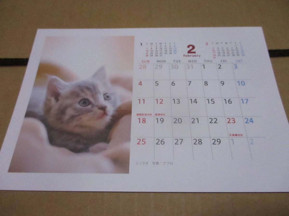 2024カレンダー　DOG&ＣＡＴ　かわいい子いぬ・子ねこ 　●卓上カレンダー 住友生命 　非売品_画像3