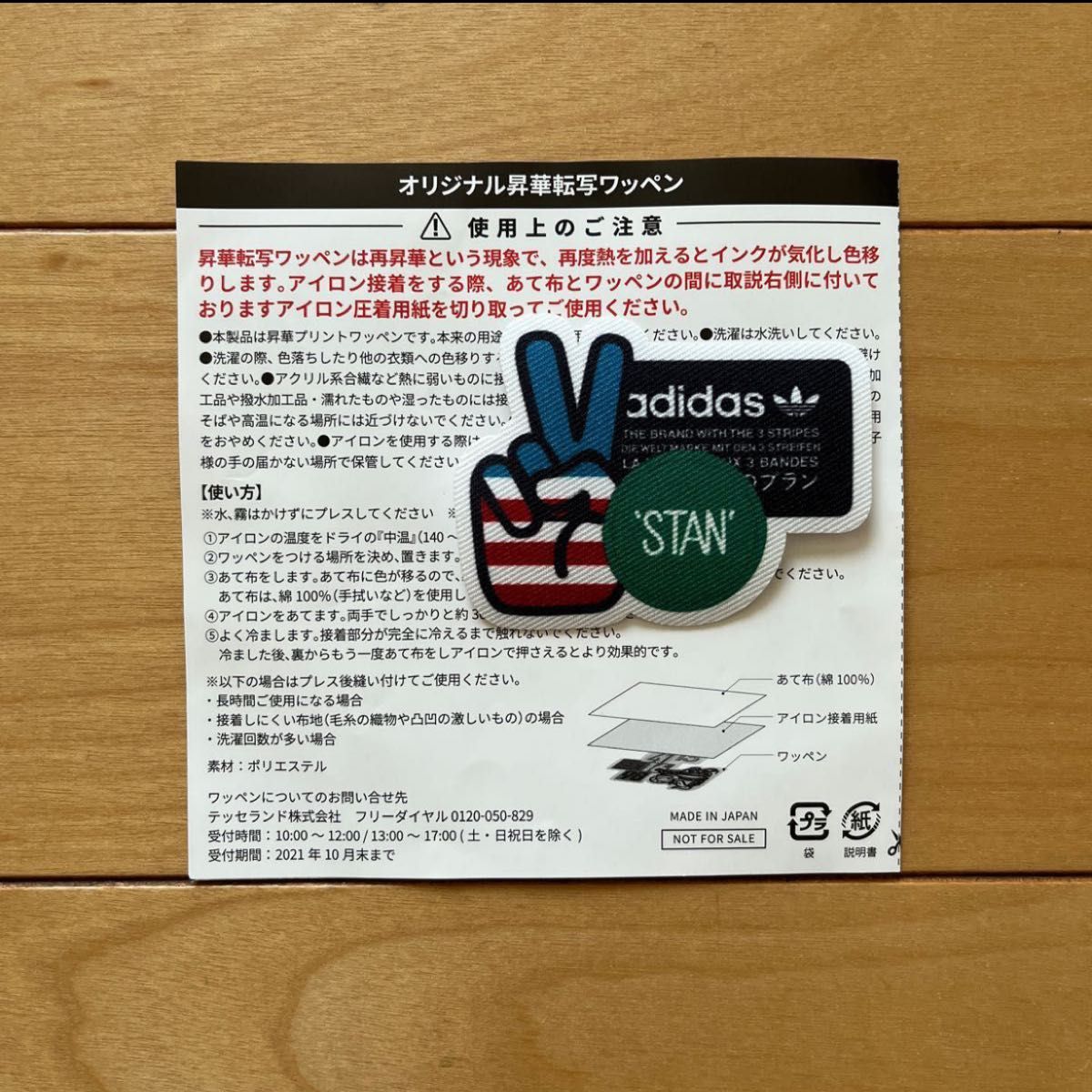 adidas マスク2枚