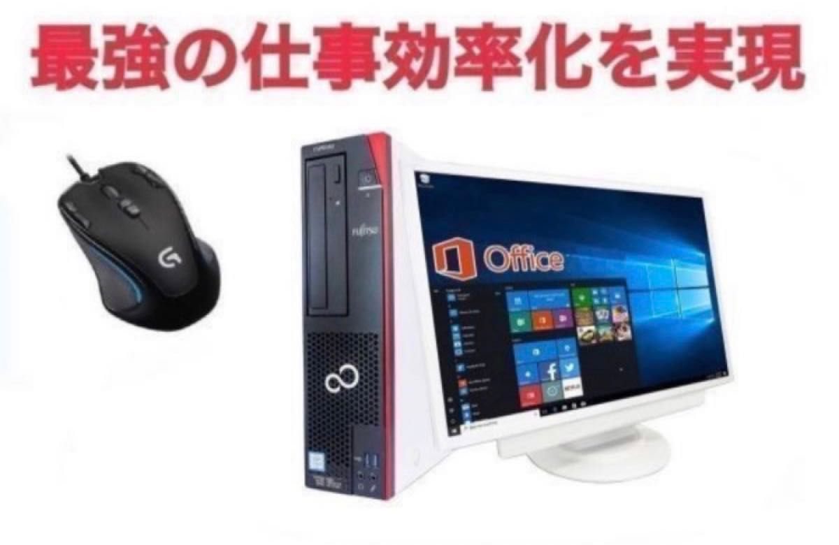 22型液晶セット 富士通 D586 メモリー:8GB 新品SSD:2TB & ゲーミングマウス G300s セット