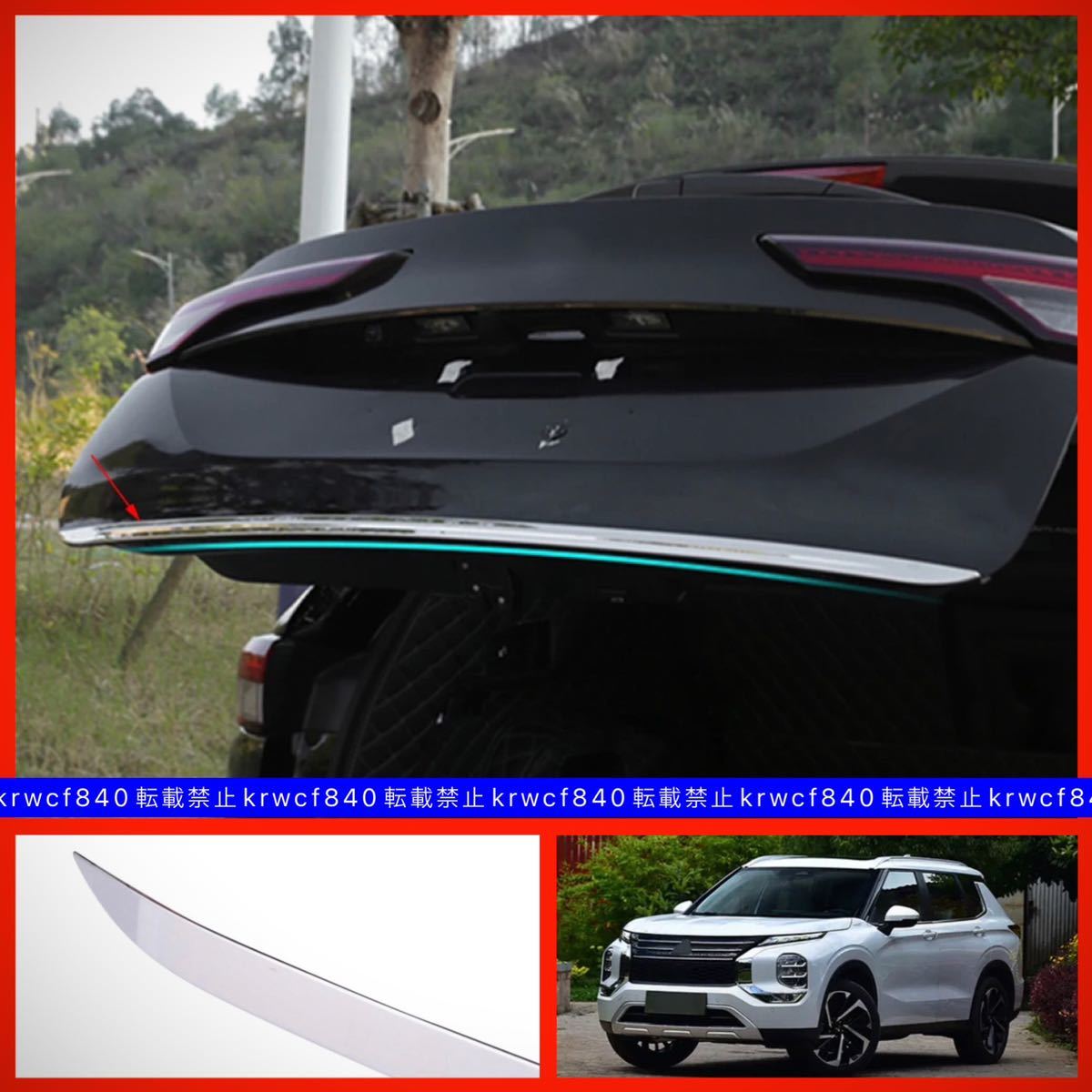  Mitsubishi Outlander PHEV 5LA-GN0W rear trunk trim tail gate silver 